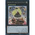 〔状態A-〕マドルチェプディンセスショコアラモード【スーパー】{CROS-JP051}《エクシーズ》