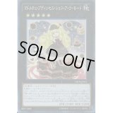 〔状態B〕マドルチェプディンセスショコアラモード【スーパー】{CROS-JP051}《エクシーズ》
