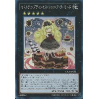 〔状態A-〕マドルチェプディンセスショコアラモード【スーパー】{CROS-JP051}《エクシーズ》