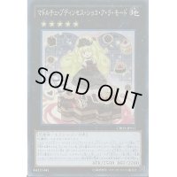 マドルチェプディンセスショコアラモード【スーパー】{CROS-JP051}《エクシーズ》