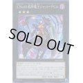 〔状態B〕CNo65裁断魔王ジャッジデビル【スーパー】{SHSP-JP048}《エクシーズ》