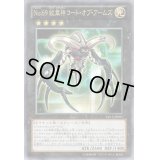 〔状態B〕No69紋章神コートオブアームズ【ウルトラ】{VB15-JP001}《エクシーズ》