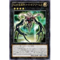 〔状態A-〕No69紋章神コートオブアームズ【ウルトラ】{VB15-JP001}《エクシーズ》