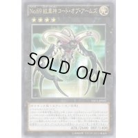 No69紋章神コートオブアームズ【ウルトラ】{VB15-JP001}《エクシーズ》