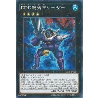DDD怒濤王シーザー【ノーマルパラレル】{SD30-JP043}《エクシーズ》