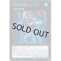 DDD怒濤王シーザー【ウルトラ】{VJMP-JP093}《エクシーズ》