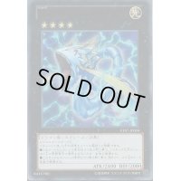 No91サンダースパークドラゴン【ウルトラ】{VE07-JP004}《エクシーズ》