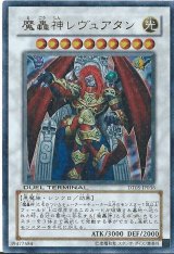 〔状態A-〕魔轟神レヴュアタン【シークレット】{DTC2-JP056}《シンクロ》