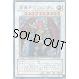 〔状態A-〕魔轟神レヴュアタン【シークレット】{DT05-JP036}《シンクロ》