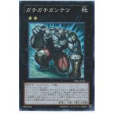 〔状態A-〕ガチガチガンテツ【スーパー】{YSD6-JP042}《エクシーズ》