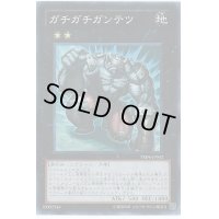 〔状態A-〕ガチガチガンテツ【ゴールドシークレット】{GS05-JP011}《エクシーズ》