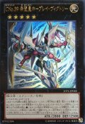 〔状態A-〕CNo39希望皇ホープレイヴィクトリー【レリーフ】{JOTL-JP048}《エクシーズ》