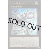 CNo39希望皇ホープレイヴィクトリー【ホログラフィック】{JOTL-JP048}《エクシーズ》