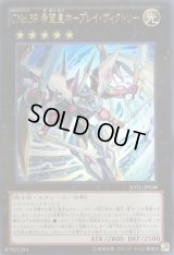 〔状態A-〕CNo39希望皇ホープレイヴィクトリー【ホログラフィック】{JOTL-JP048}《エクシーズ》
