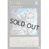 CNo39希望皇ホープレイヴィクトリー【ウルトラ】{JOTL-JP048}《エクシーズ》
