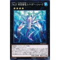 〔状態B〕No37希望織竜スパイダーシャーク【ノーマル】{PP18-JP007}《エクシーズ》