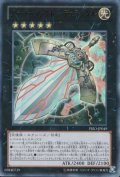 〔状態A-〕アーティファクトデュランダル【ウルトラ】{PRIO-JP049}《エクシーズ》