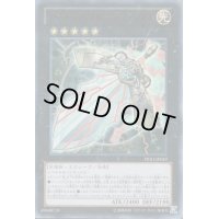 アーティファクトデュランダル【ウルトラ】{PRIO-JP049}《エクシーズ》