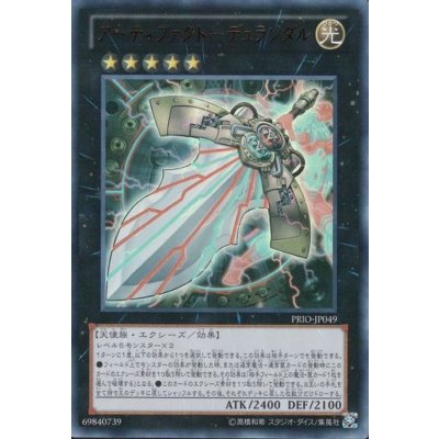 〔状態B〕アーティファクトデュランダル【レリーフ】{PRIO-JP049}《エクシーズ》
