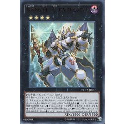 画像1: No86HCロンゴミアント【レリーフ】{DUEA-JP087}《エクシーズ》