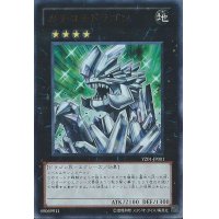 〔状態A-〕カチコチドラゴン【ウルトラ】{YZ01-JP001}《エクシーズ》