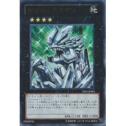 画像1: 〔状態A-〕カチコチドラゴン【ウルトラ】{YZ01-JP001}《エクシーズ》
