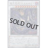 〔状態B〕魔王超龍ベエルゼウス【ウルトラ】{YF08-JP001}《シンクロ》