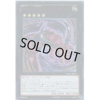 〔状態B〕CNo106溶岩掌ジャイアントハンドレッド【ウルトラ】{OG02-JP001}《エクシーズ》