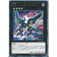 RRライズファルコン【ノーマルパラレル】{DBLE-JP028}《エクシーズ》