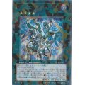 ヴェルズウロボロス【シークレット】{DS13-JPD42}《エクシーズ》