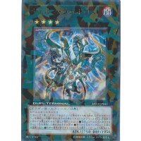 ヴェルズウロボロス【シークレット】{DS13-JPD42}《エクシーズ》