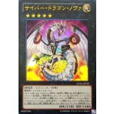 〔状態B〕サイバードラゴンノヴァ【ウルトラ】{SD26-JP038}《エクシーズ》