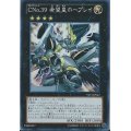 〔状態A-〕CNo39希望皇ホープレイ【スーパー】{ST13-JP042}《エクシーズ》