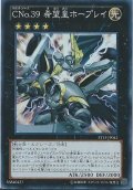 〔状態A-〕CNo39希望皇ホープレイ【スーパー】{ST13-JP042}《エクシーズ》