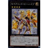 セイクリッドビーハイブ【ノーマル】{SPRG-JP052}《エクシーズ》