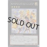 セイクリッドビーハイブ【スーパー】{DTC3-JP112}《エクシーズ》