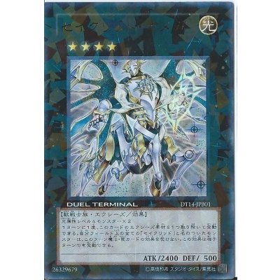 〔状態B〕セイクリッドオメガ【ウルトラ】{DT14-JPB01}《エクシーズ》