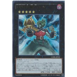 画像1: 〔状態A-〕DDD狙撃王テル【ウルトラ】{CORE-JP052}《エクシーズ》