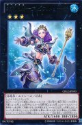 〔状態A-〕水精鱗アビストリーテ【レア】{CBLZ-JP050}《エクシーズ》