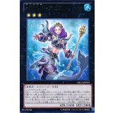 〔状態A-〕水精鱗アビストリーテ【レア】{CBLZ-JP050}《エクシーズ》