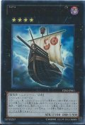 〔状態A-〕No50ブラックコーン号【ウルトラ】{YZ02-JP001}《エクシーズ》