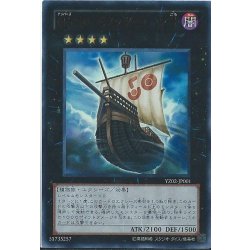 画像1: 〔状態A-〕No50ブラックコーン号【ウルトラ】{YZ02-JP001}《エクシーズ》