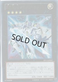 〔状態B〕輝光子パラディオス【ノーマルパラレル】{AT14-JP001}《エクシーズ》