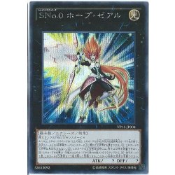 画像1: SNo0ホープゼアル【シークレット】{VP15-JP004}《エクシーズ》