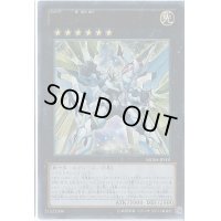 No39希望皇ビヨンドザホープ【ウルトラ】{MG04-JP001}《エクシーズ》