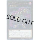 〔状態B〕No80狂装覇王ラプソディインバーサーク【レア】{PRIO-JP045}《エクシーズ》