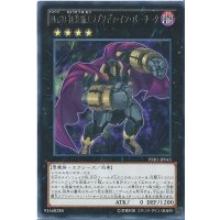 No80狂装覇王ラプソディインバーサーク【レア】{PRIO-JP045}《エクシーズ》