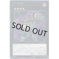 No80狂装覇王ラプソディインバーサーク【レア】{PRIO-JP045}《エクシーズ》