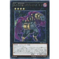 画像1: No80狂装覇王ラプソディインバーサーク【レア】{PRIO-JP045}《エクシーズ》