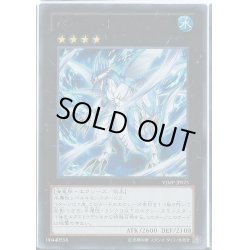 画像1: バハムートシャーク【ウルトラ】{VJMP-JP073}《エクシーズ》